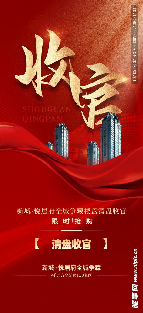 地產廣告設計圖