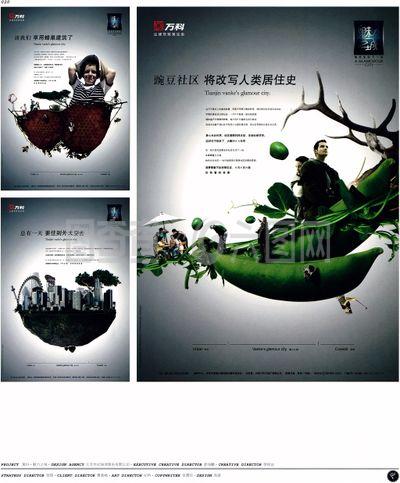 中國房地產(chǎn)廣告年鑒 第一冊(cè) 創(chuàng)意設(shè)計(jì)_0018