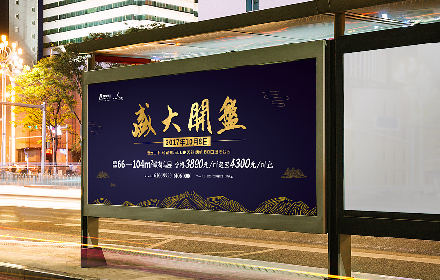 房地產(chǎn)別墅公交車廣告設(shè)計 移動的城市風景線